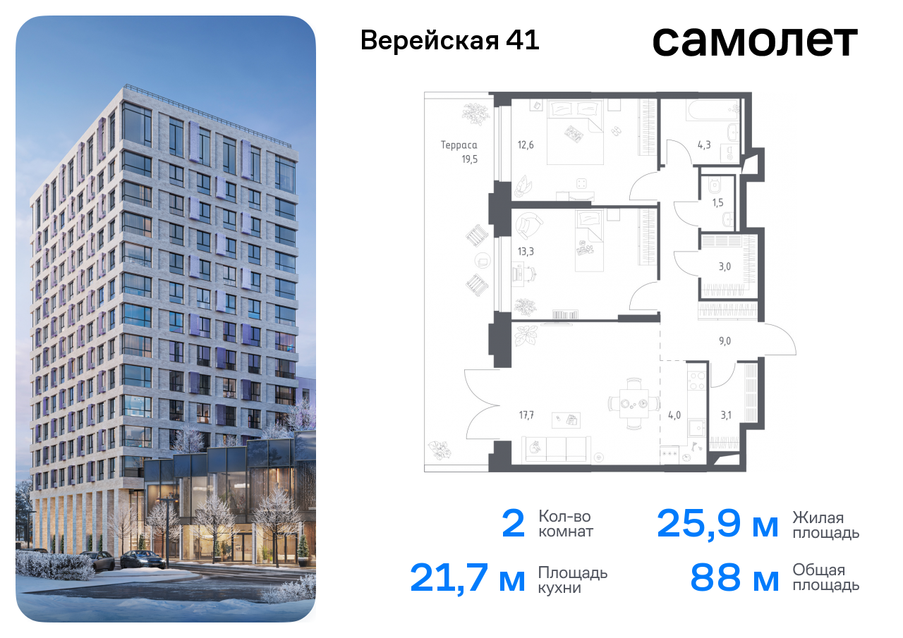 Продажа 2-комнатной новостройки, Москва, жилой комплекс Верейская 41,  2.2