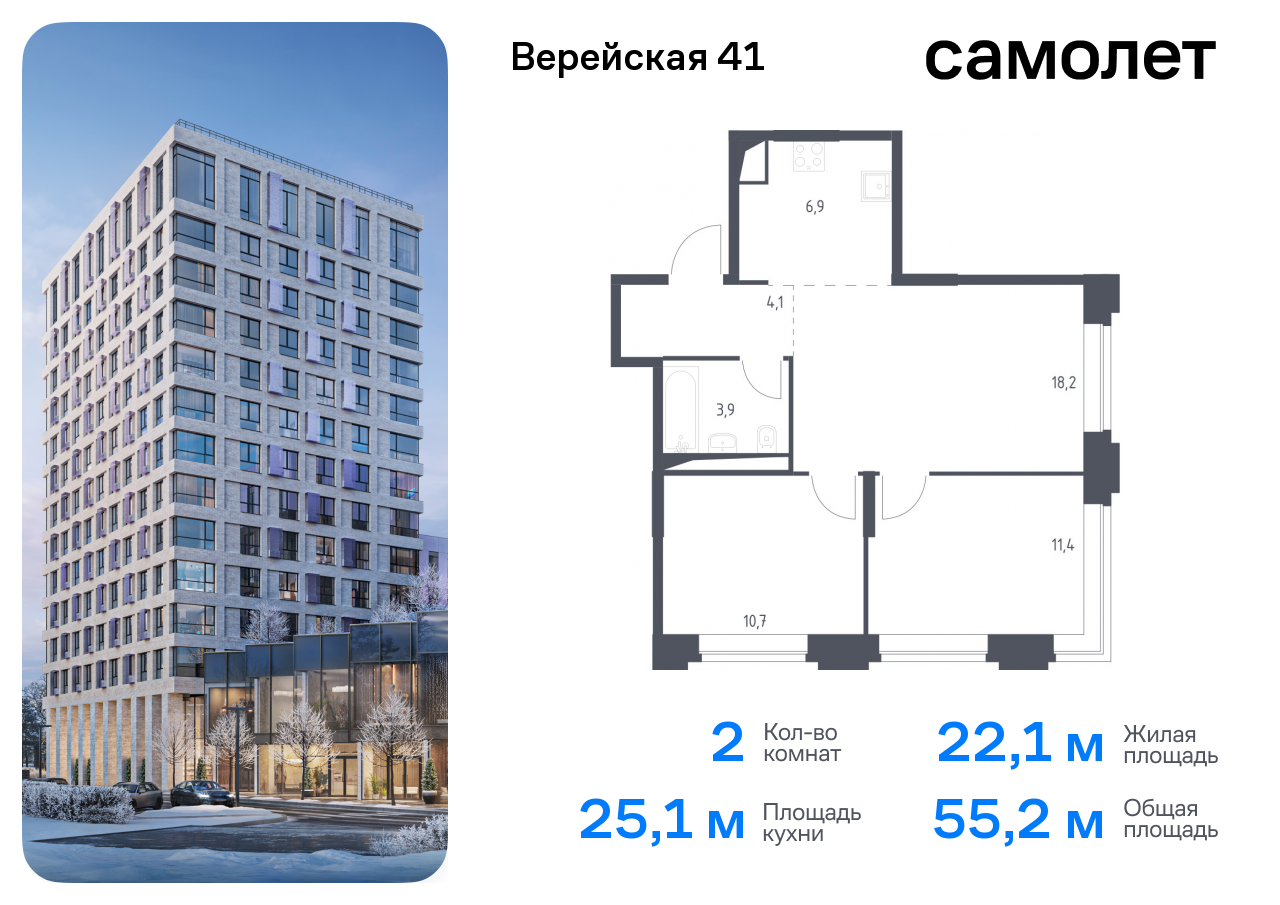 Продажа 2-комнатной новостройки, Москва, жилой комплекс Верейская 41,  3.2