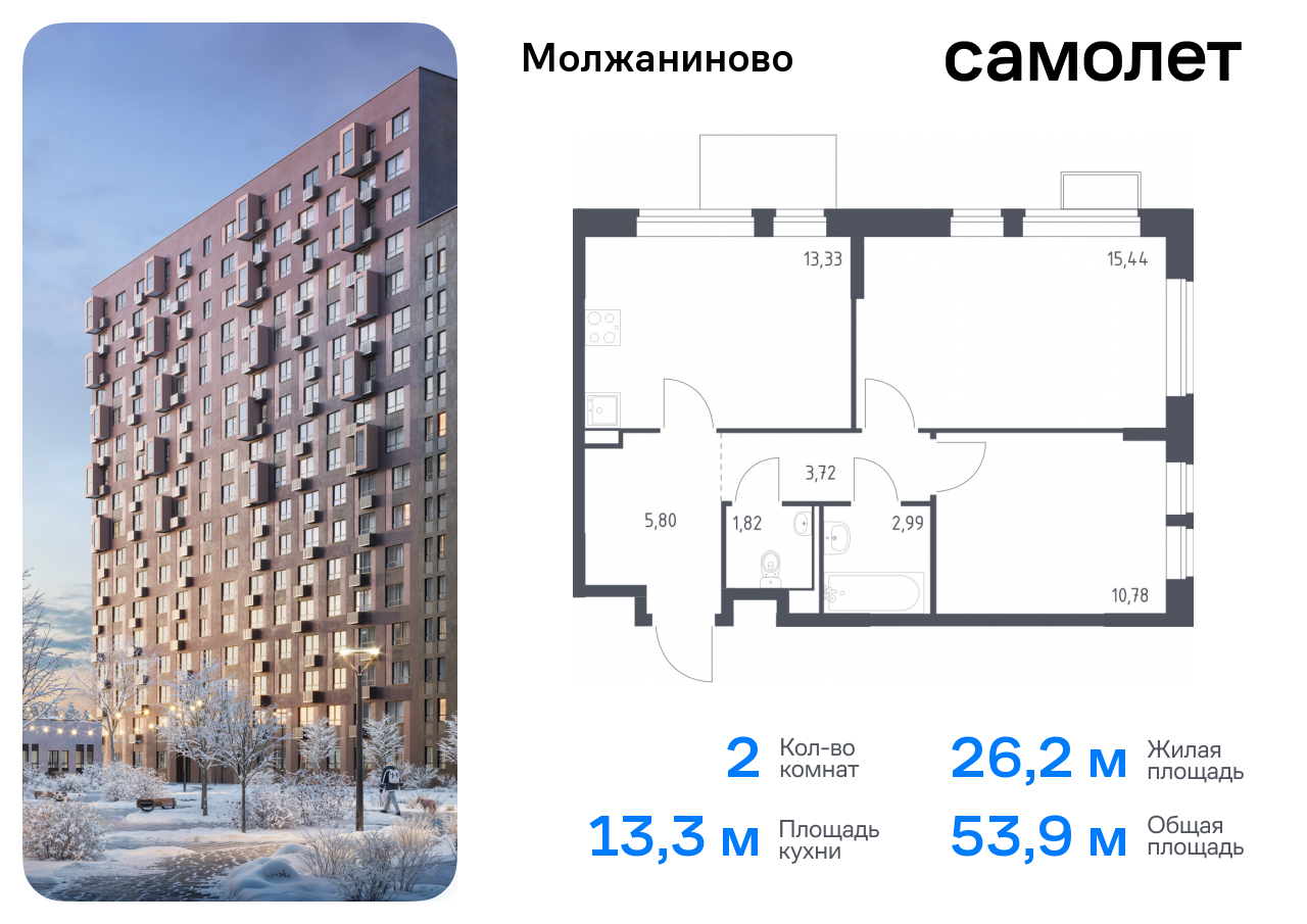 Продажа 2-комнатной новостройки, Москва, жилой комплекс Молжаниново,  к5