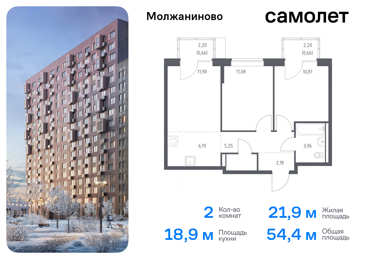 Продажа 2-комнатной новостройки, Москва, жилой комплекс Молжаниново,  к6