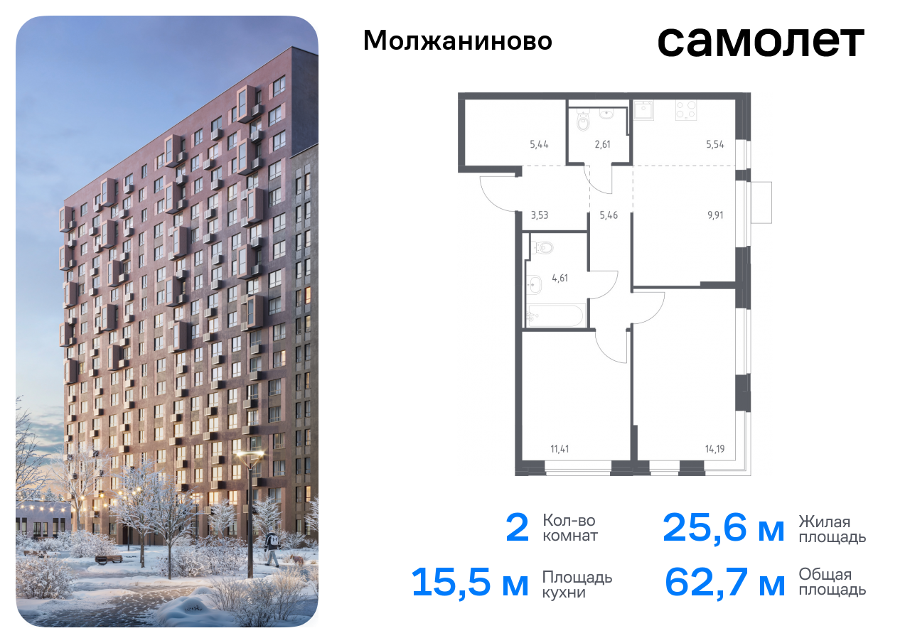 Продажа 2-комнатной новостройки, Москва, жилой комплекс Молжаниново,  к6