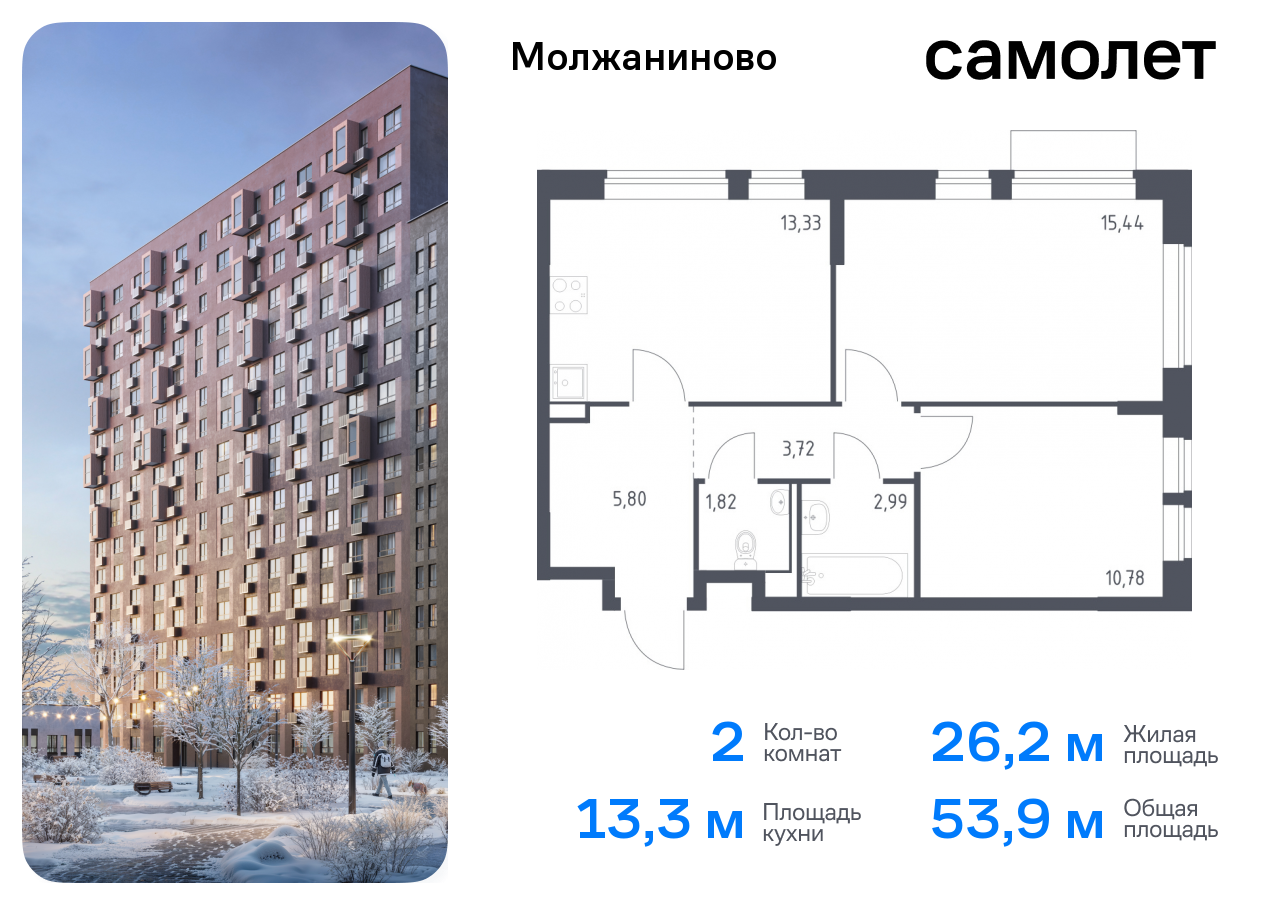 Продажа 2-комнатной новостройки, Москва, жилой комплекс Молжаниново,  к4