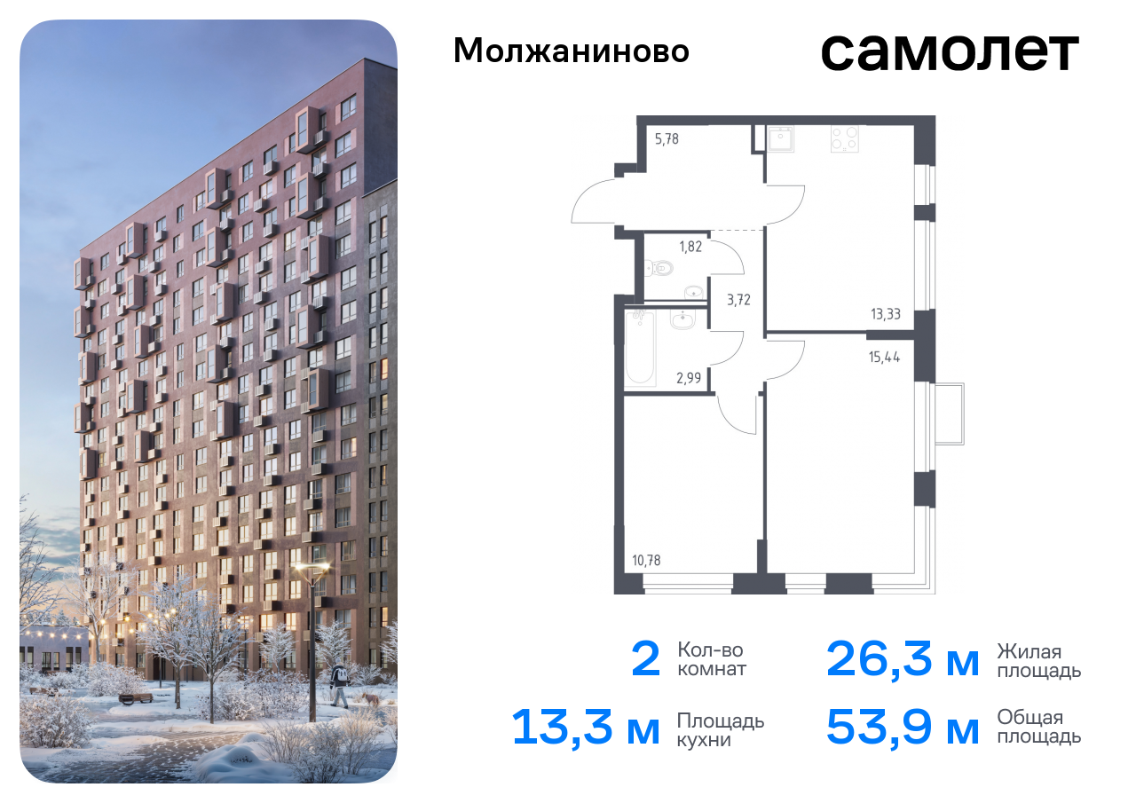 Продажа 2-комнатной новостройки, Москва, жилой комплекс Молжаниново,  к5