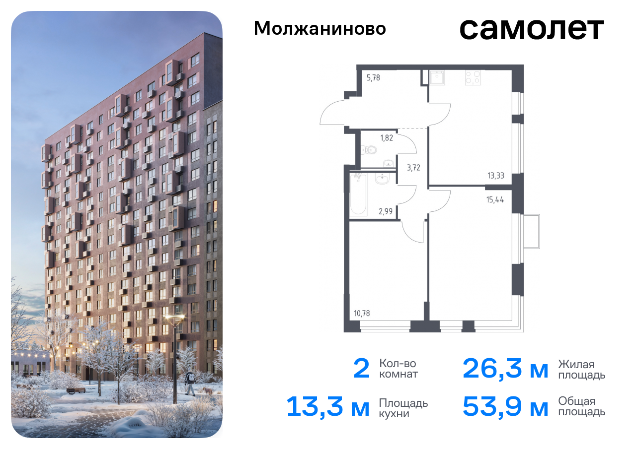 Продажа 2-комнатной новостройки, Москва, жилой комплекс Молжаниново,  к5