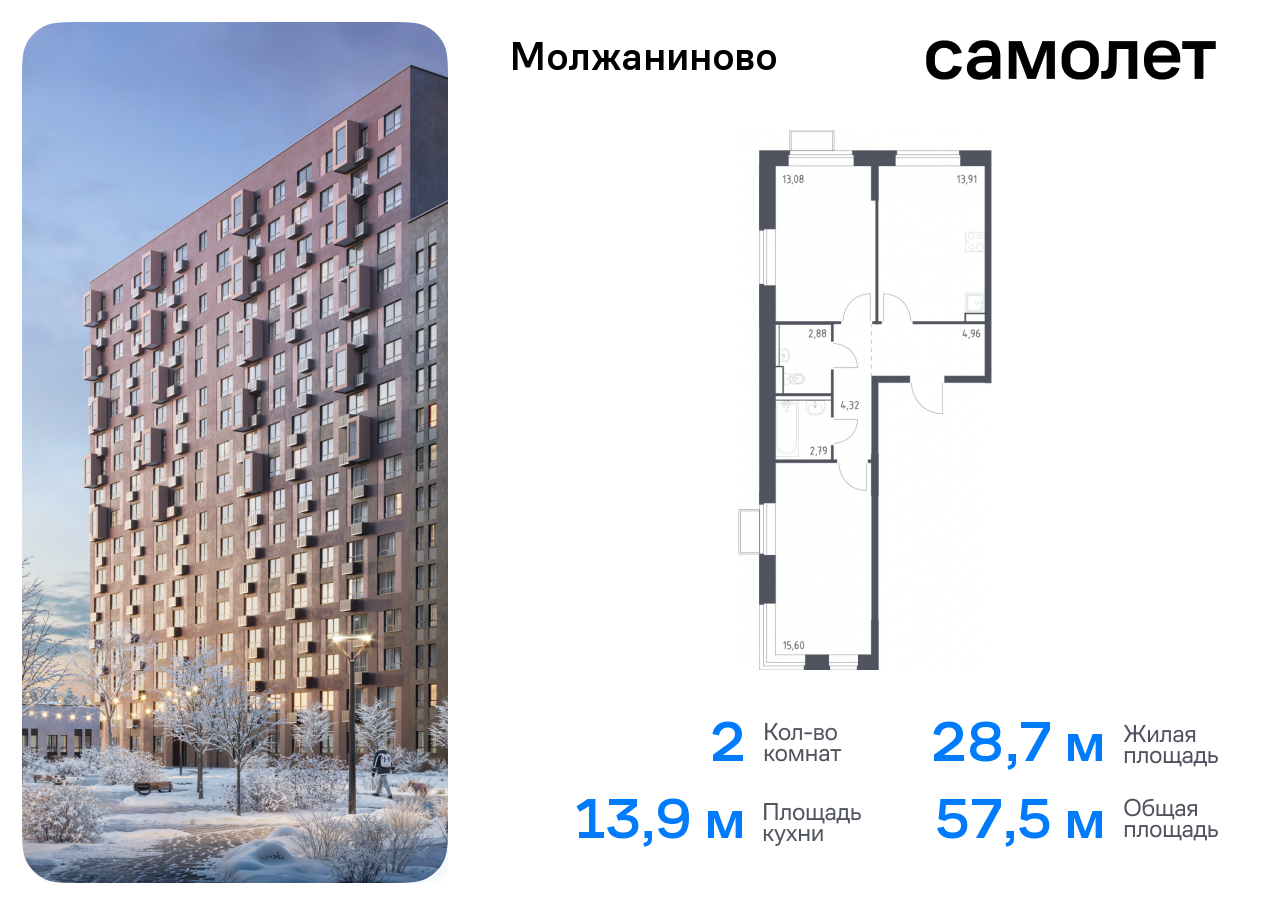 Продажа 2-комнатной новостройки, Москва, жилой комплекс Молжаниново,  к5