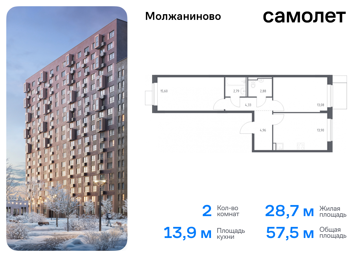 Продажа 2-комнатной новостройки, Москва, жилой комплекс Молжаниново,  к6