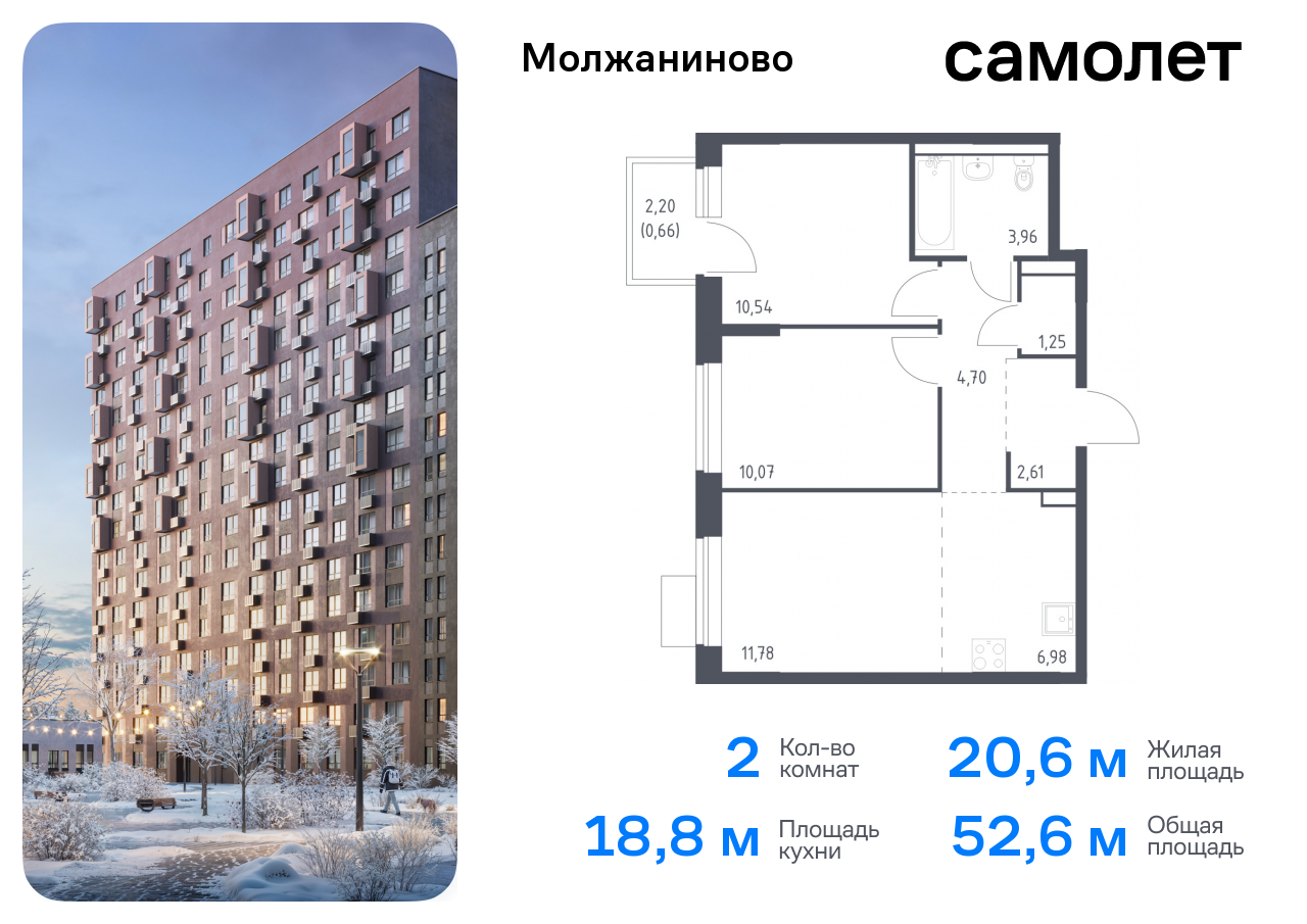 Продажа 2-комнатной новостройки, Москва, жилой комплекс Молжаниново,  к4