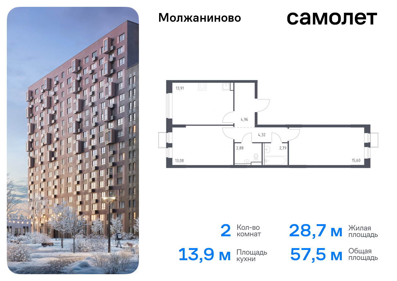 Продажа 2-комнатной новостройки, Москва, жилой комплекс Молжаниново,  к5