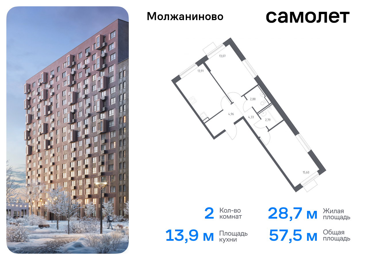 Продажа 2-комнатной новостройки, Москва, жилой комплекс Молжаниново,  к6