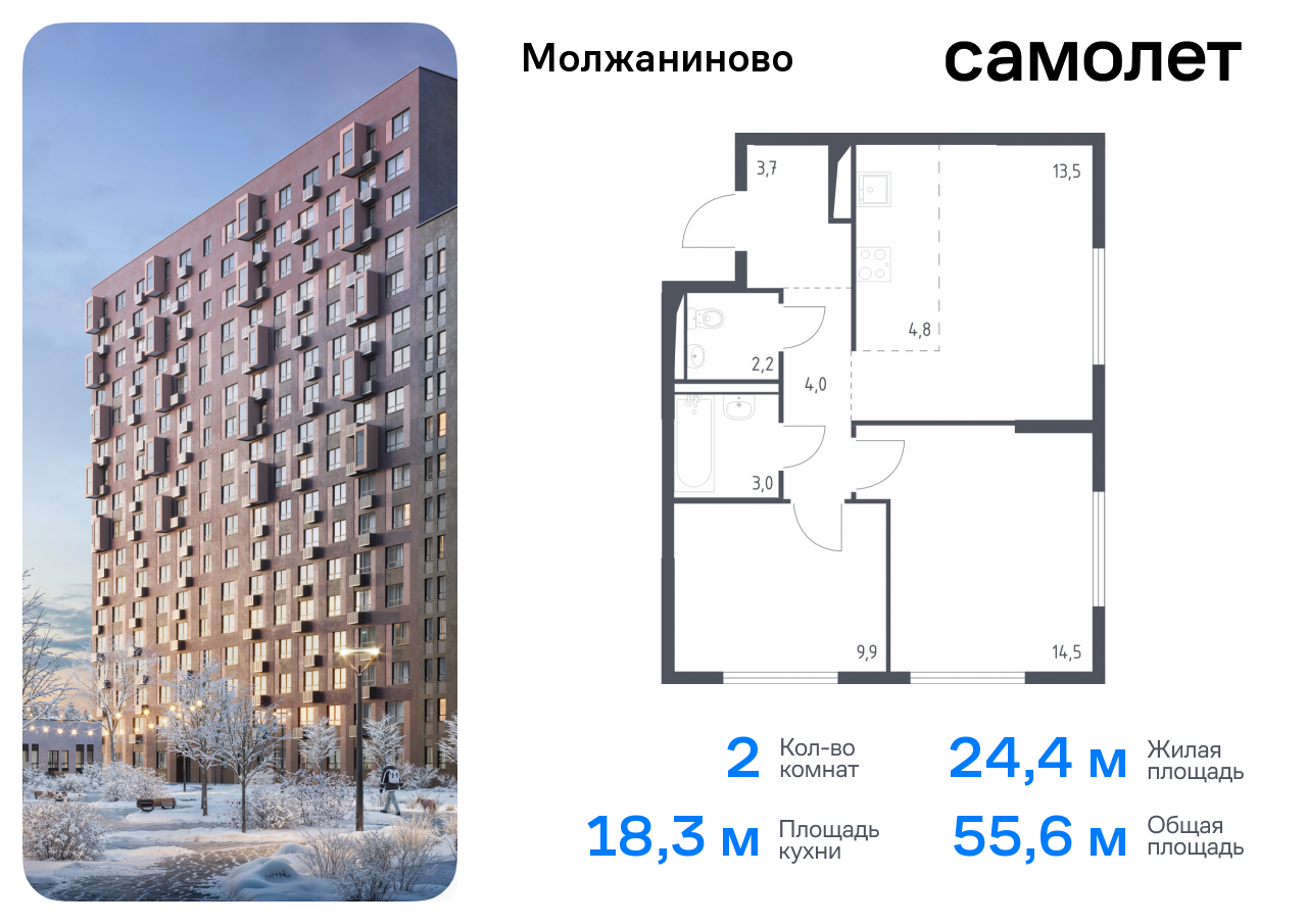 Продажа 2-комнатной новостройки, Москва, Ленинградское ш,  229Вк1