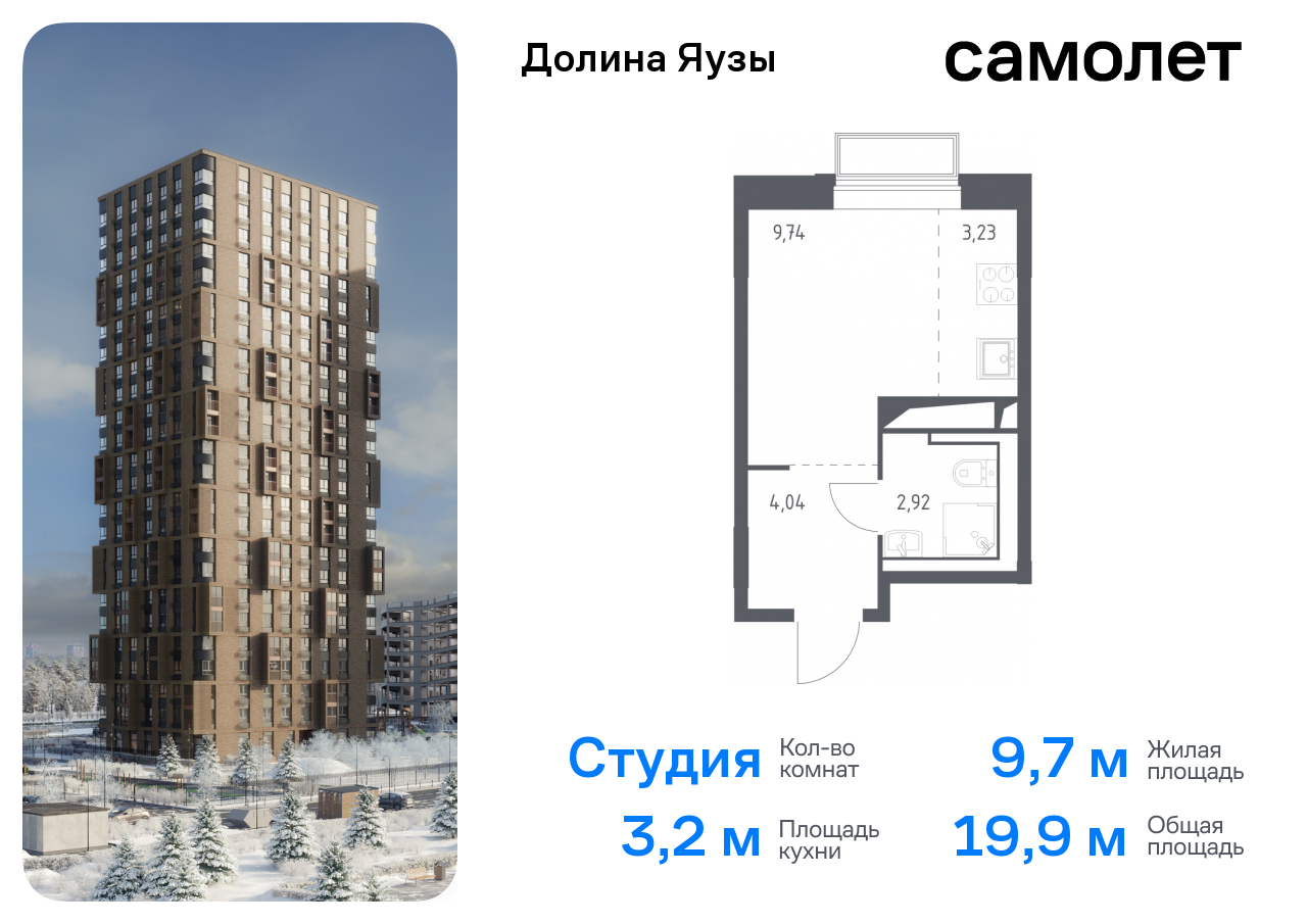 Продажа 1-комнатной новостройки, Мытищи, жилой комплекс Долина Яузы,  1