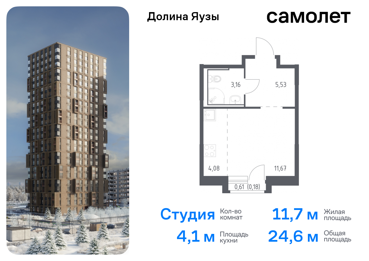 Продажа 1-комнатной новостройки, Мытищи, жилой комплекс Долина Яузы,  3