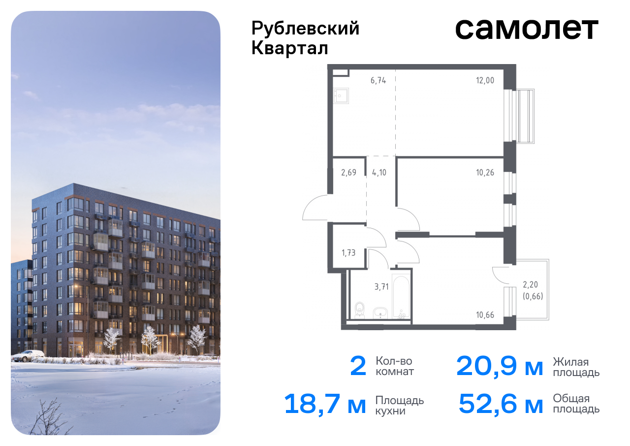 Продажа 2-комнатной новостройки, Лайково, жилой комплекс Рублёвский Квартал,  к59