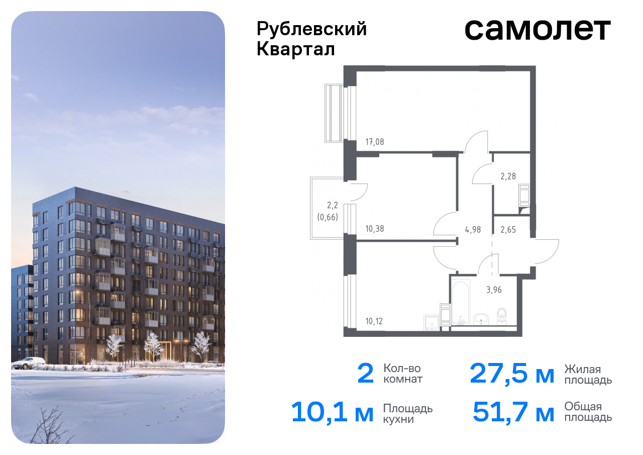 Продажа 2-комнатной новостройки, Лайково, микрорайон Город-Событие,  61