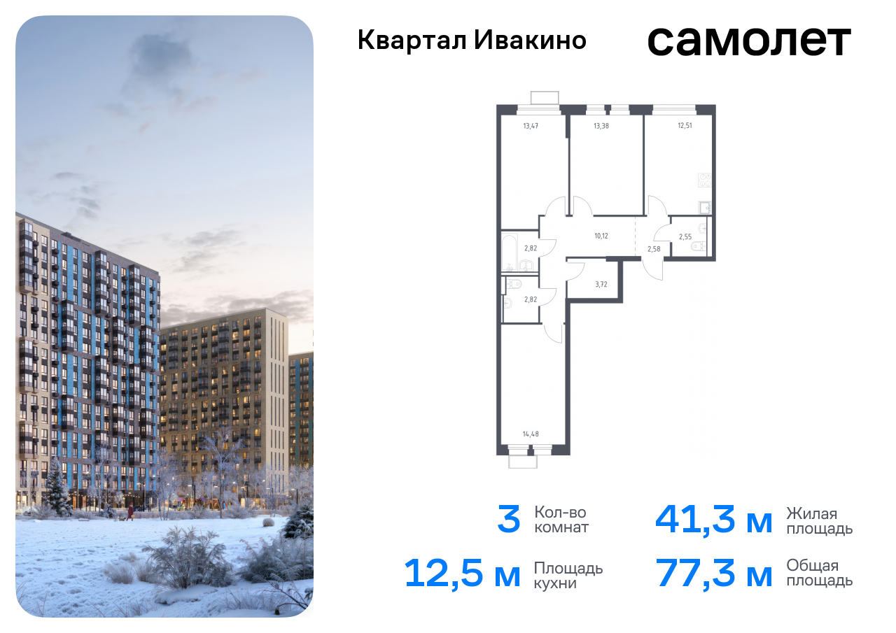 Продажа 3-комнатной новостройки, Московская, жилой комплекс Квартал Ивакино,  