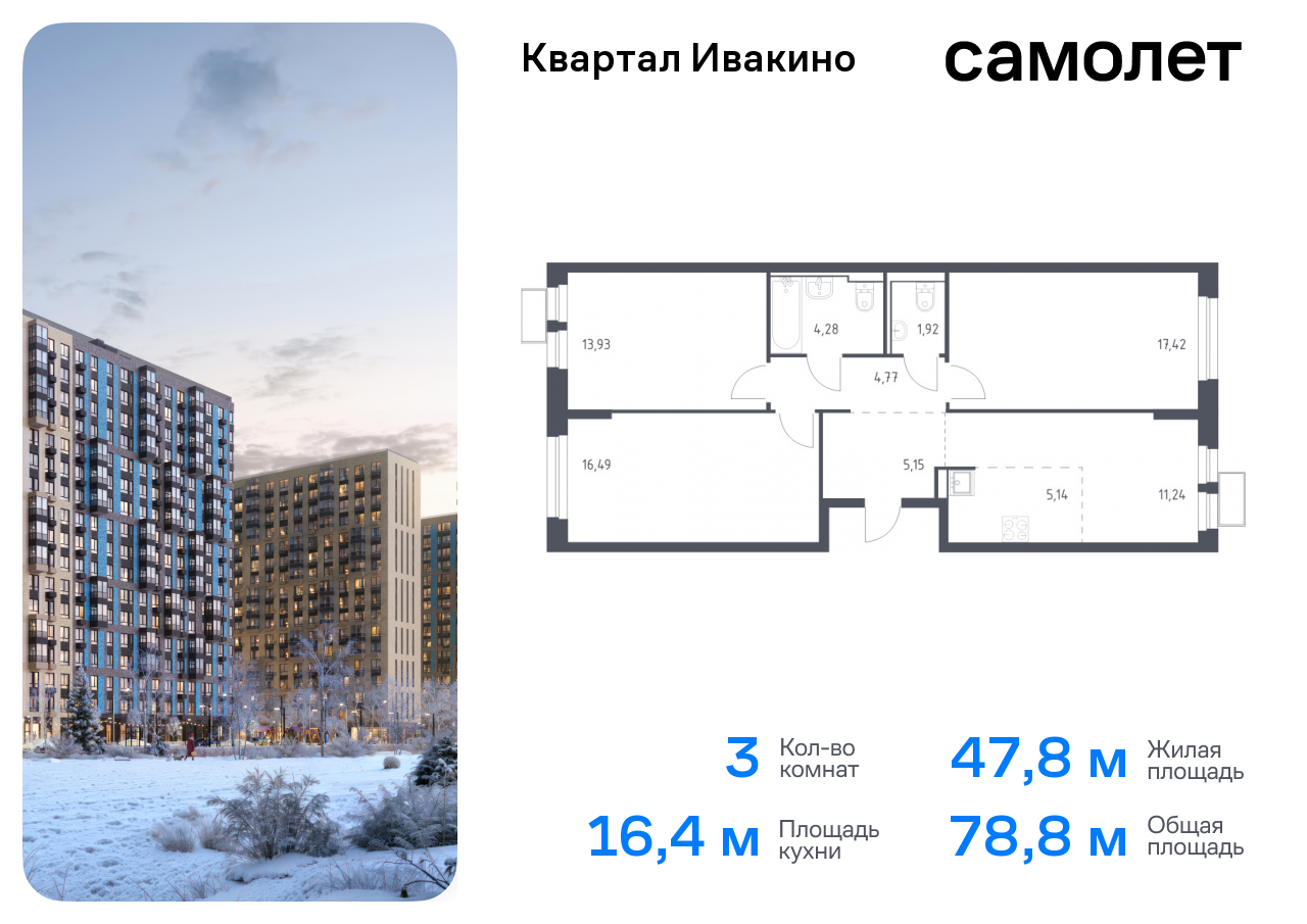 Продажа 3-комнатной новостройки, Московская, жилой комплекс Квартал Ивакино,  