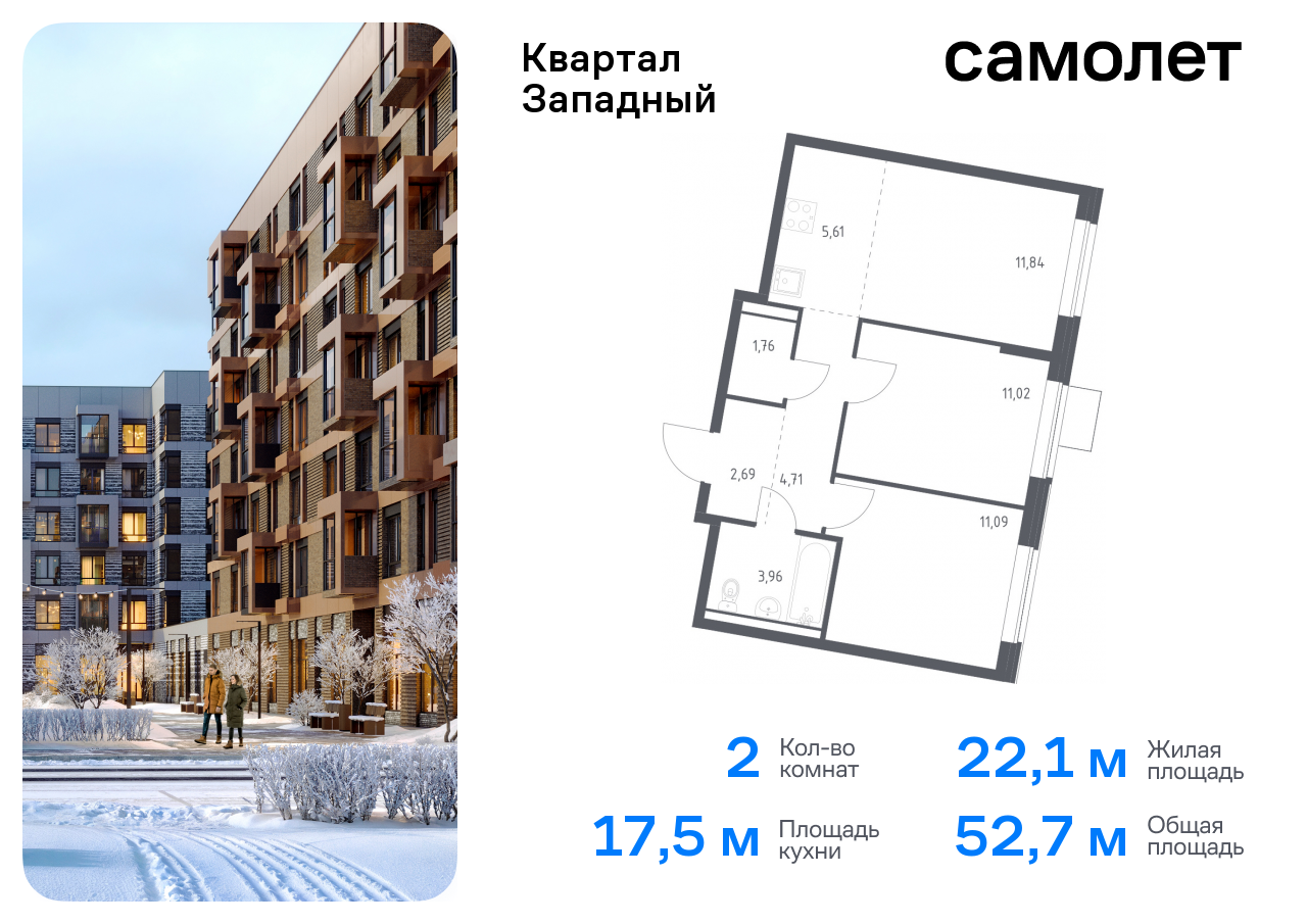 Продажа 2-комнатной новостройки, Москва, жилой комплекс Квартал Западный,  6