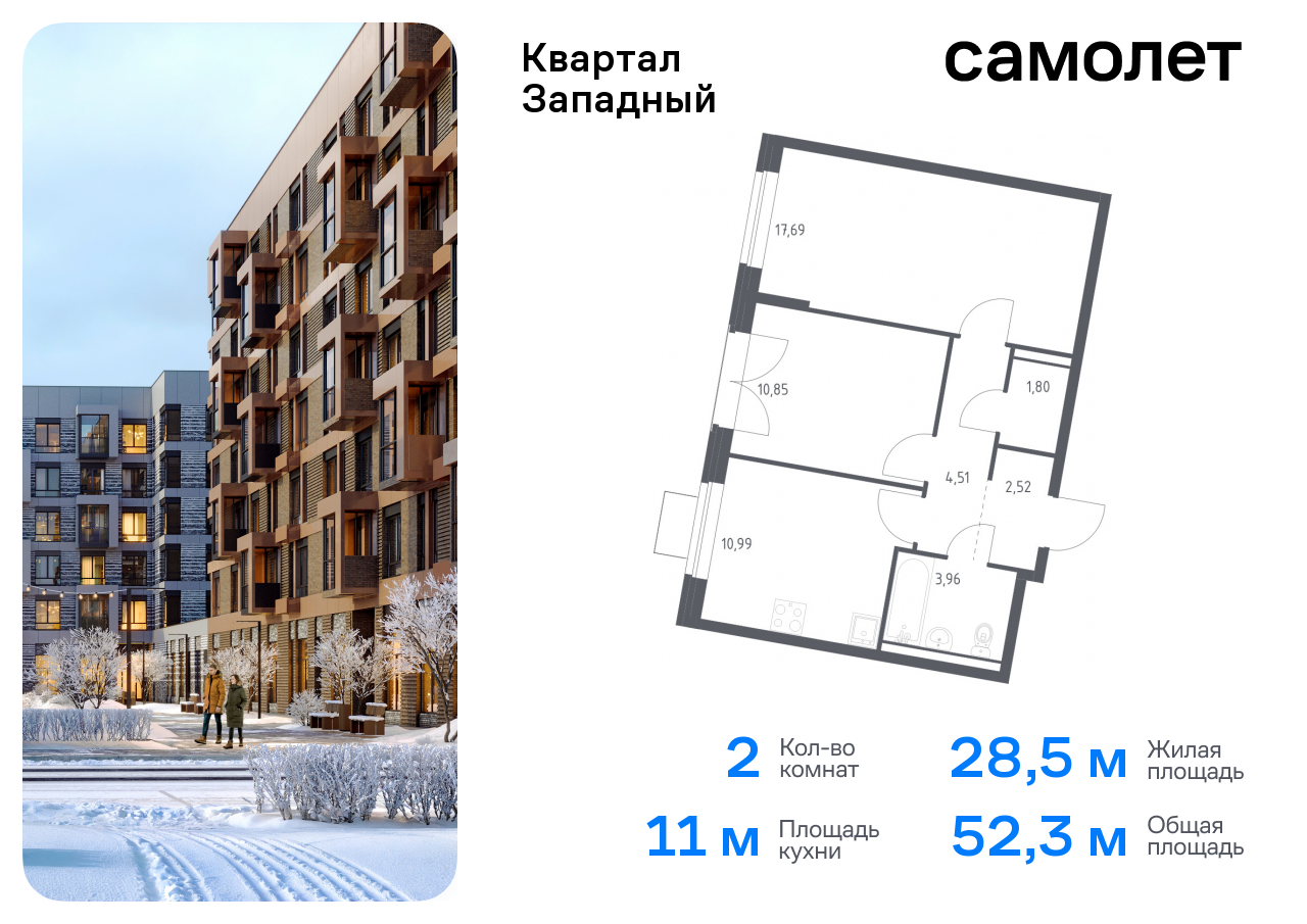 Продажа 2-комнатной новостройки, Москва, жилой комплекс Квартал Западный,  6