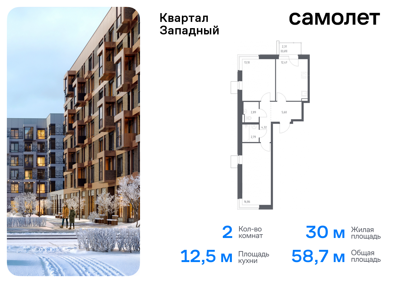 Продажа 2-комнатной новостройки, Москва, жилой комплекс Квартал Западный,  6