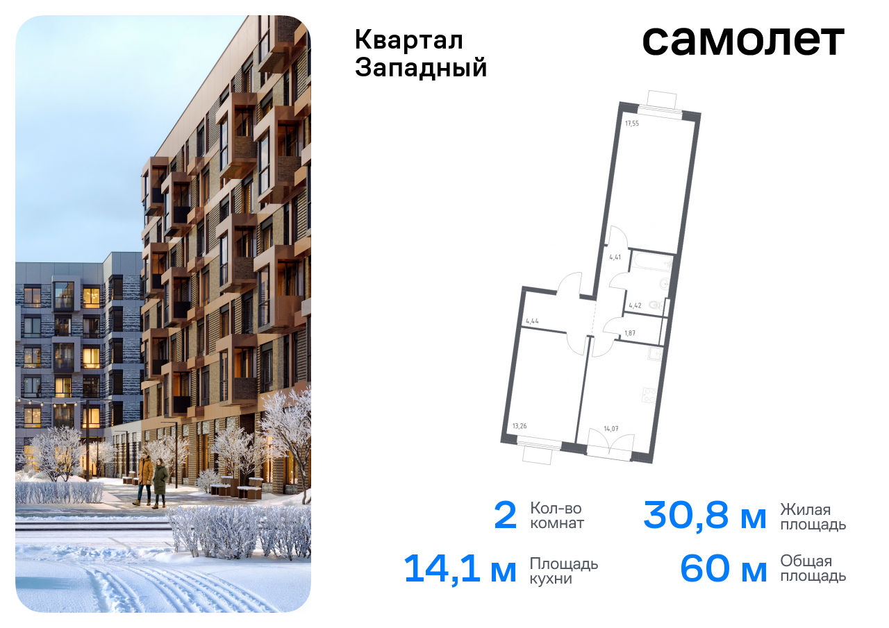 Продажа 2-комнатной новостройки, Москва, жилой комплекс Квартал Западный,  10