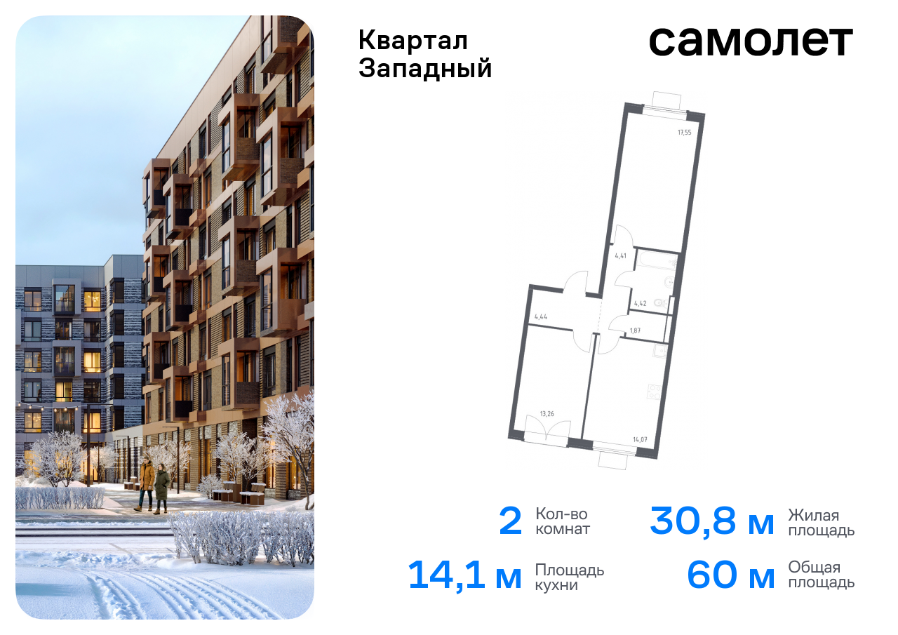 Продажа 2-комнатной новостройки, Москва, жилой комплекс Квартал Западный,  10