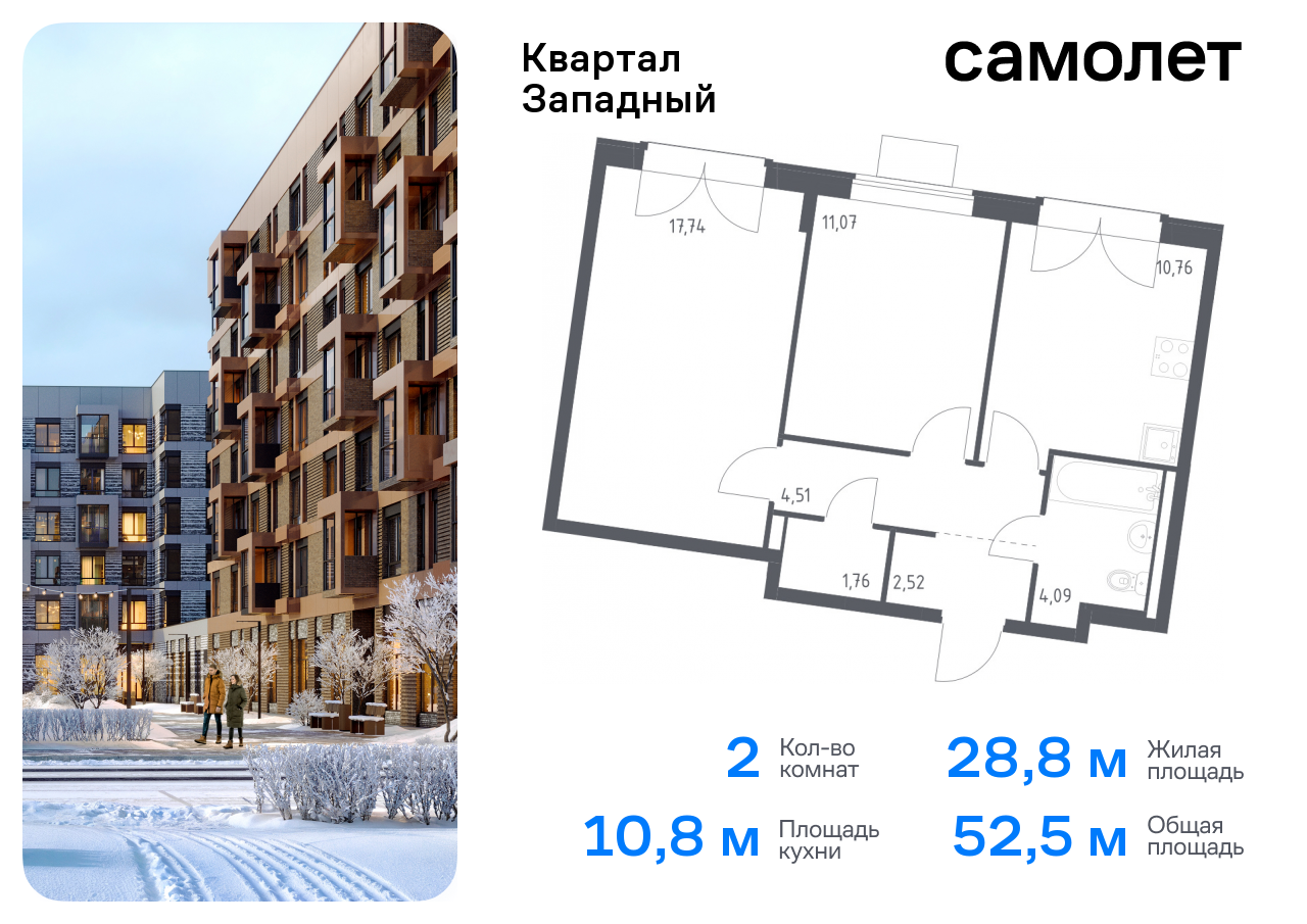 Продажа 2-комнатной новостройки, Москва, жилой комплекс Квартал Западный,  10