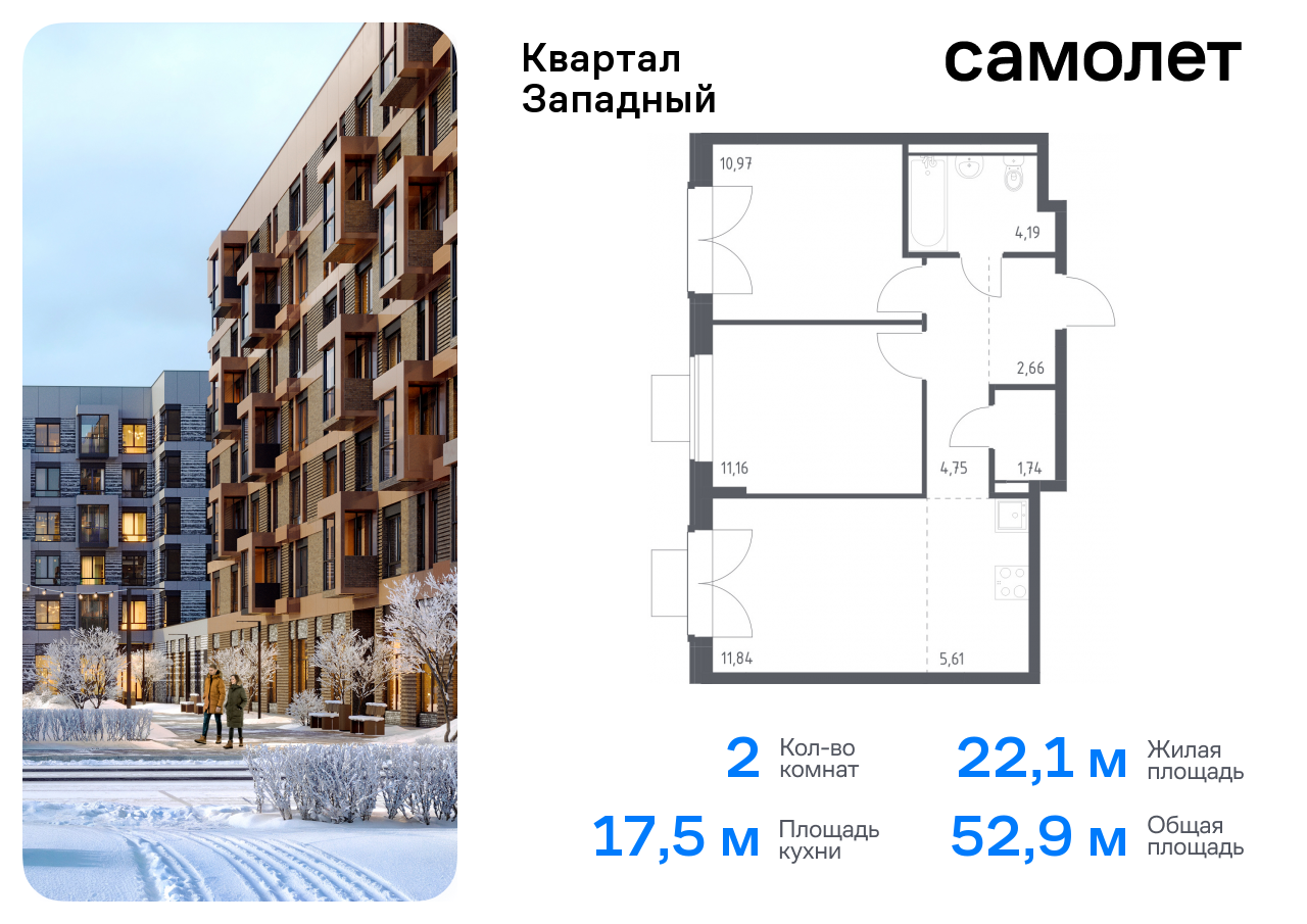 Продажа 2-комнатной новостройки, Москва, жилой комплекс Квартал Западный,  10