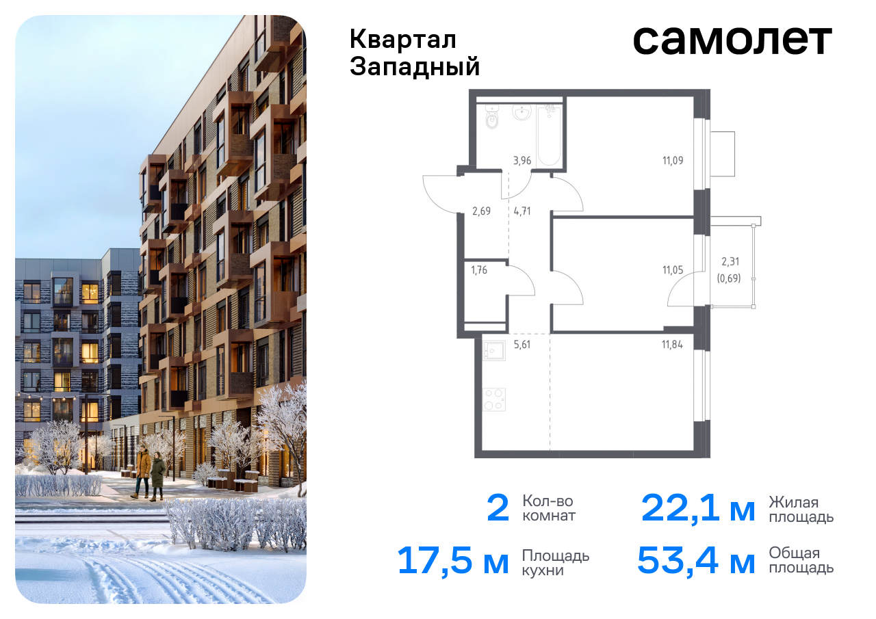 Продажа 2-комнатной новостройки, Москва, жилой комплекс Квартал Западный,  6