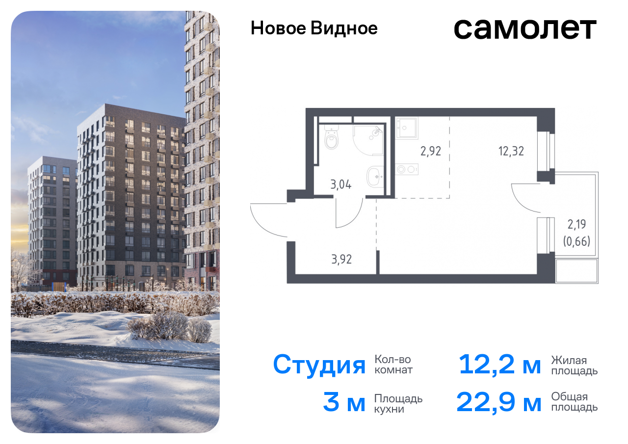 Продажа 1-комнатной новостройки, Ленинский, жилой комплекс Новое Видное,  16.2