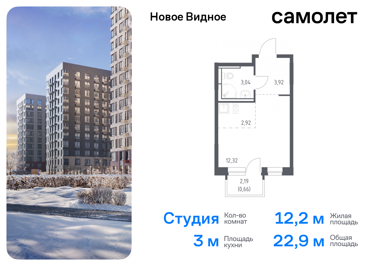 Продажа 1-комнатной новостройки, Ленинский, жилой комплекс Новое Видное,  16.1