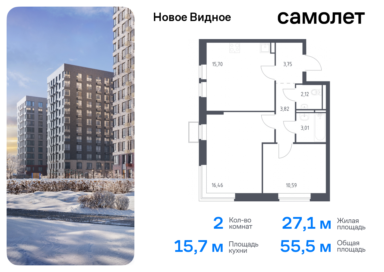 Продажа 2-комнатной новостройки, Ленинский, жилой комплекс Новое Видное,  16.2