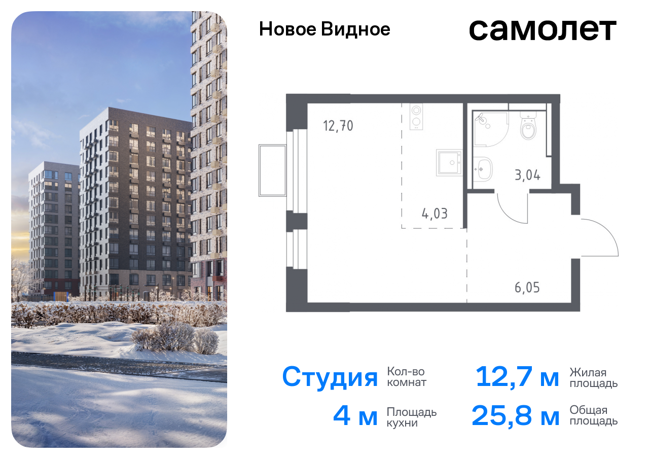 Продажа 1-комнатной новостройки, Ленинский, жилой комплекс Новое Видное,  15