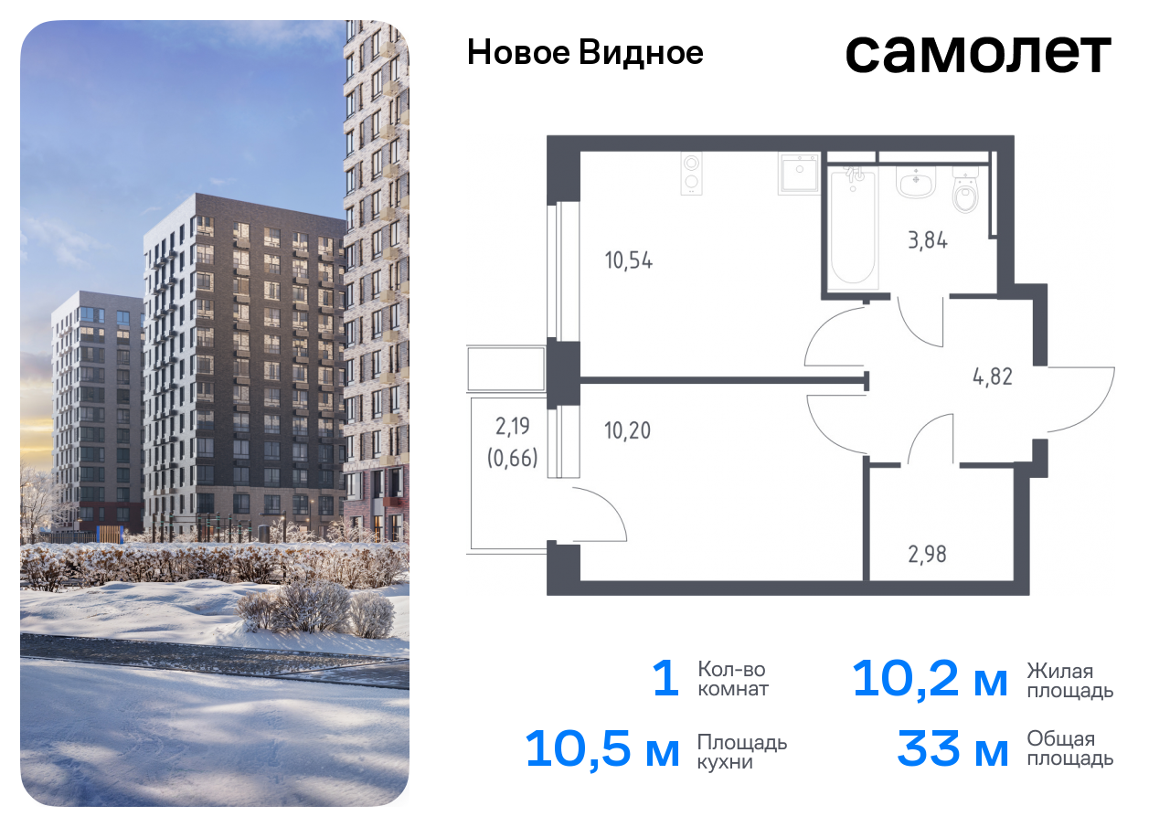 Продажа 1-комнатной новостройки, Ленинский, жилой комплекс Новое Видное,  16.2