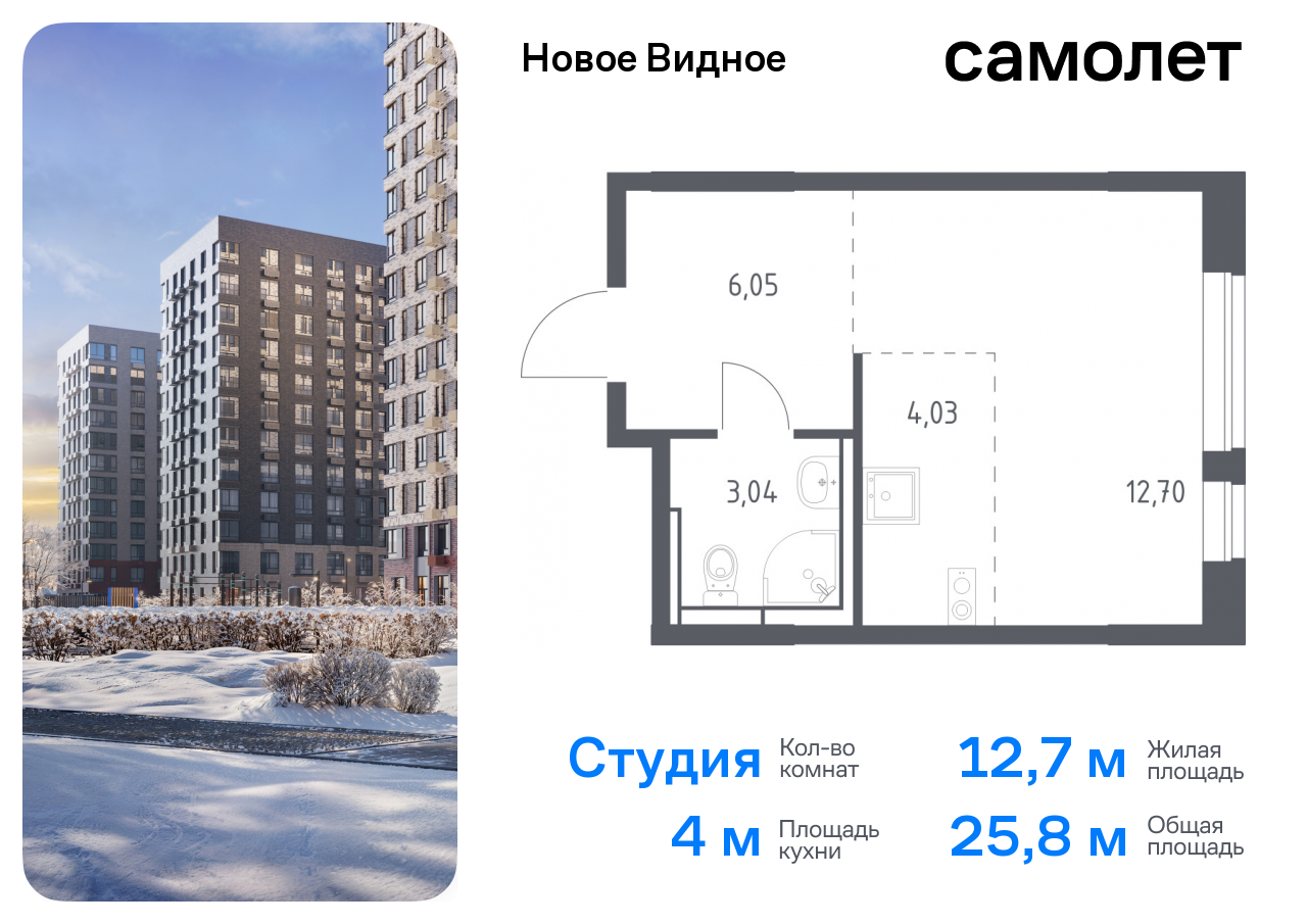 Продажа 1-комнатной новостройки, Ленинский, жилой комплекс Новое Видное,  16.1