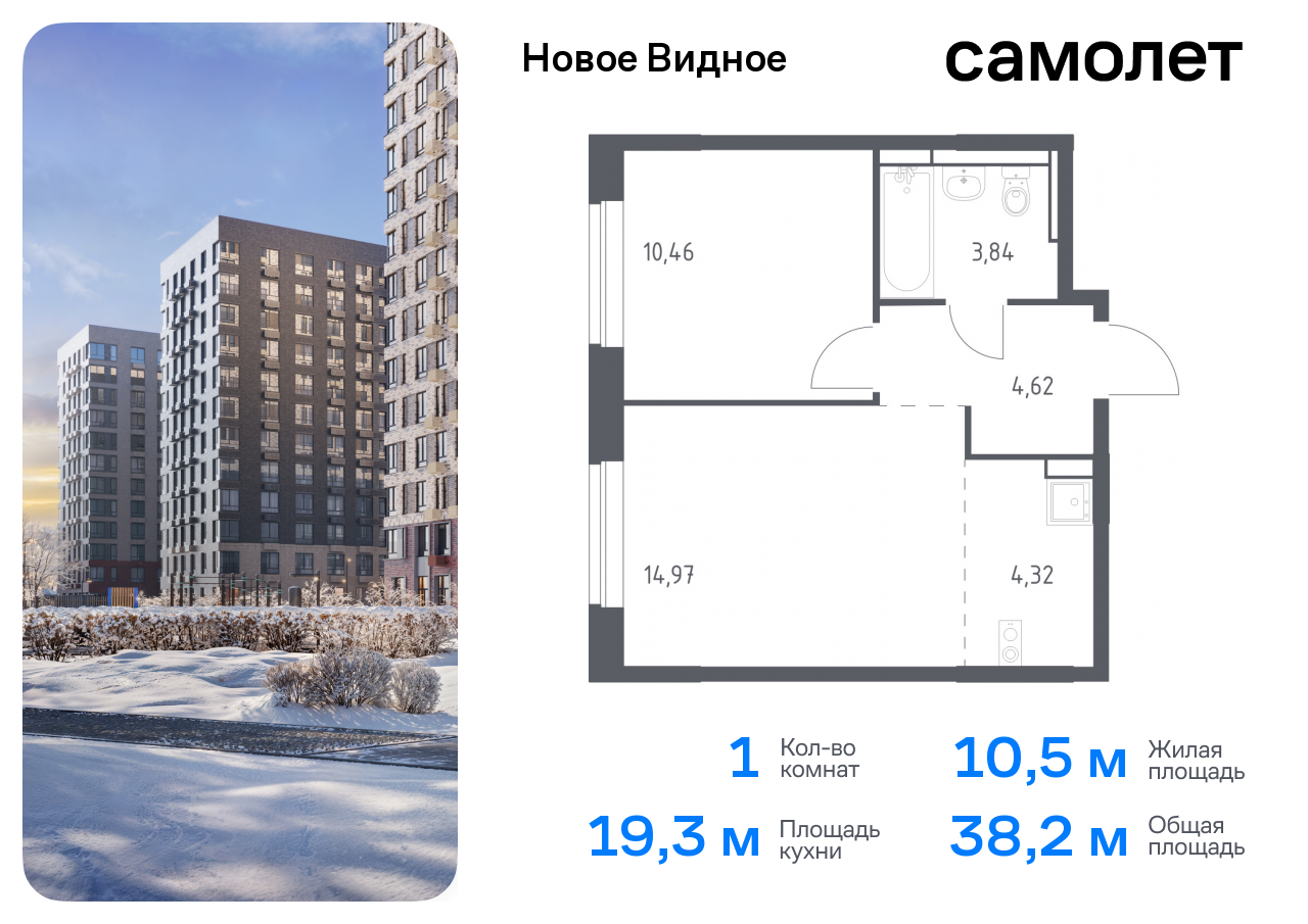 Продажа 1-комнатной новостройки, Ленинский, жилой комплекс Новое Видное,  16.1