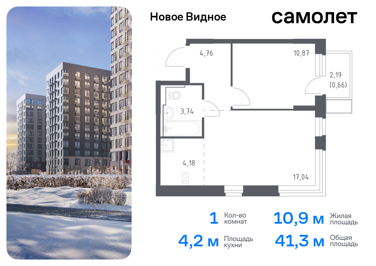 Продажа 1-комнатной новостройки, Ленинский, жилой комплекс Новое Видное,  15