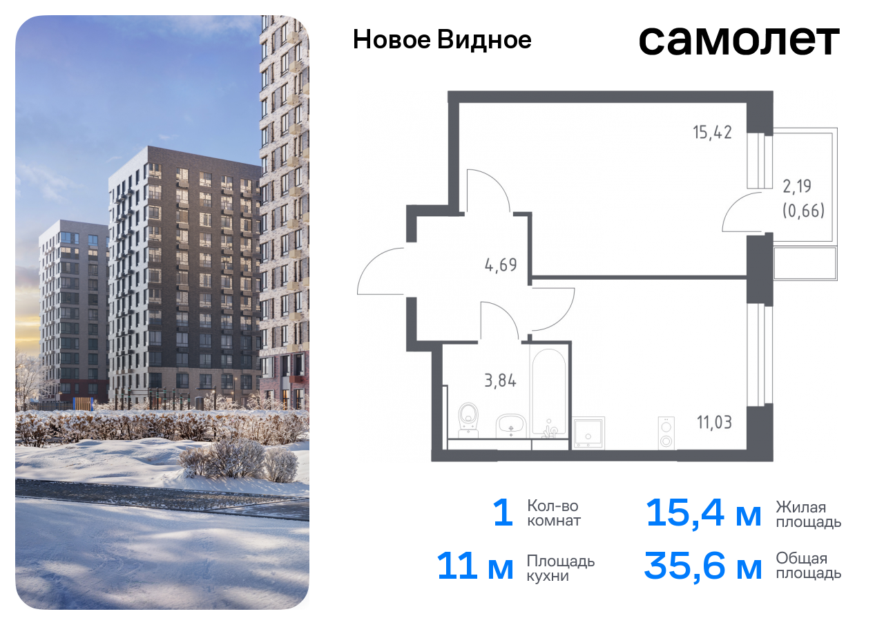 Продажа 1-комнатной новостройки, Ленинский, жилой комплекс Новое Видное,  15