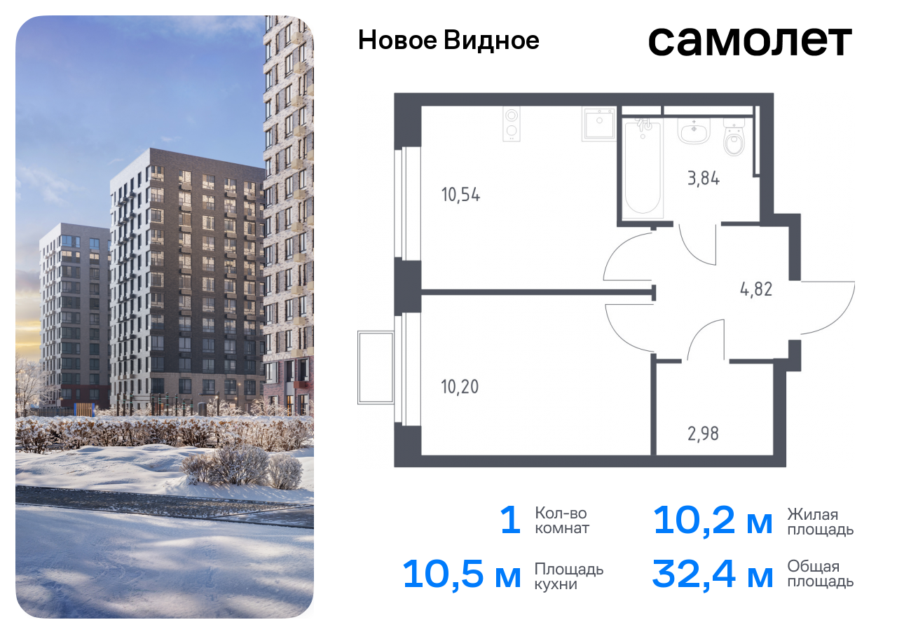 Продажа 1-комнатной новостройки, Ленинский, жилой комплекс Новое Видное,  16.2