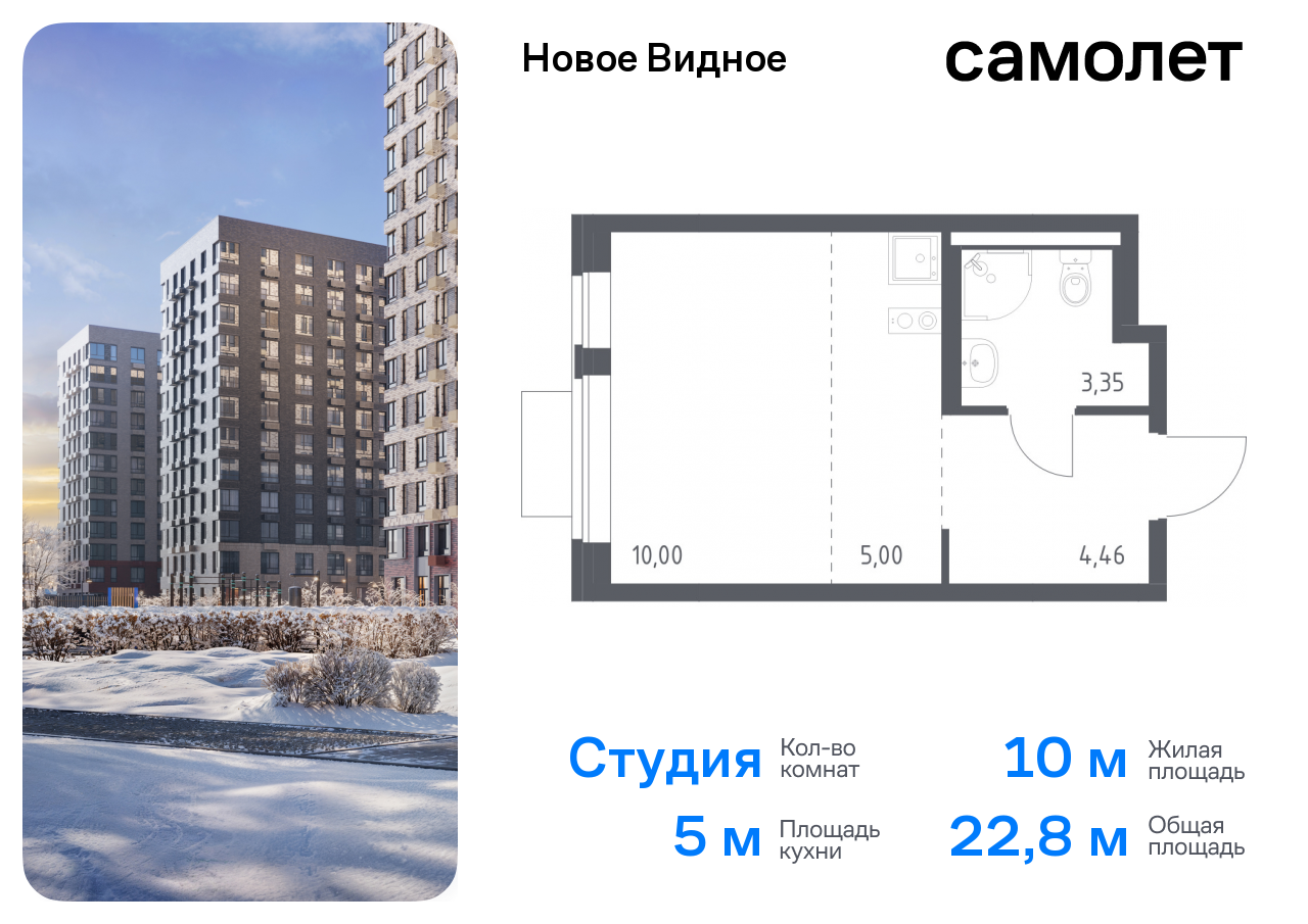 Продажа 1-комнатной новостройки, Ленинский, жилой комплекс Новое Видное,  18.1