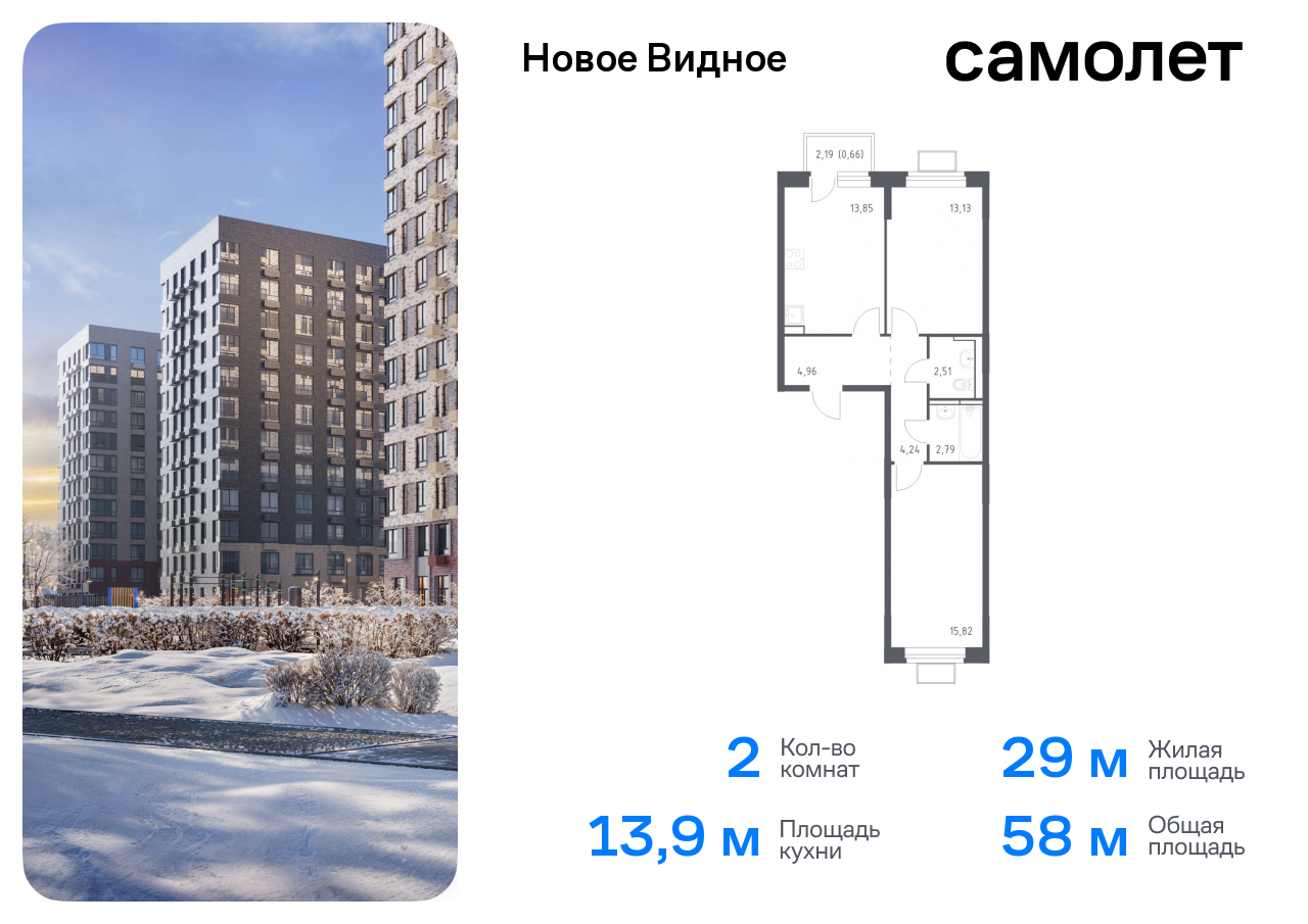 Продажа 2-комнатной новостройки, Ленинский, жилой комплекс Новое Видное,  15