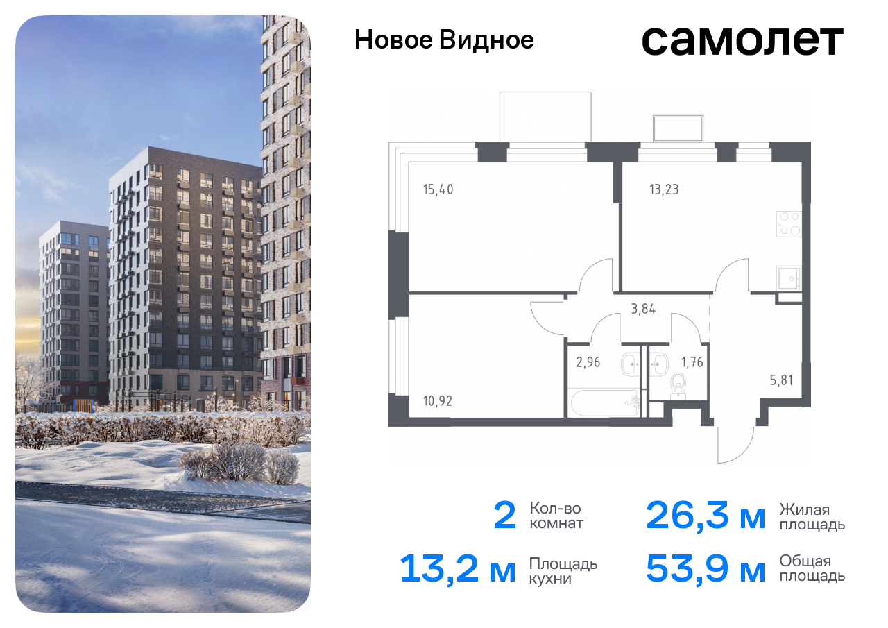 Продажа 2-комнатной новостройки, Ленинский, жилой комплекс Новое Видное,  15