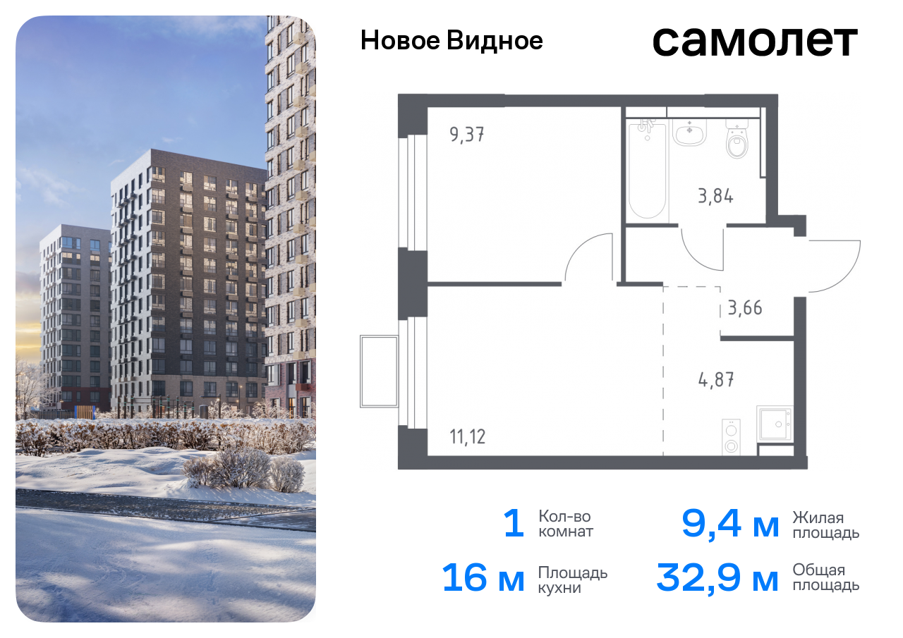 Продажа 1-комнатной новостройки, Ленинский, жилой комплекс Новое Видное,  15