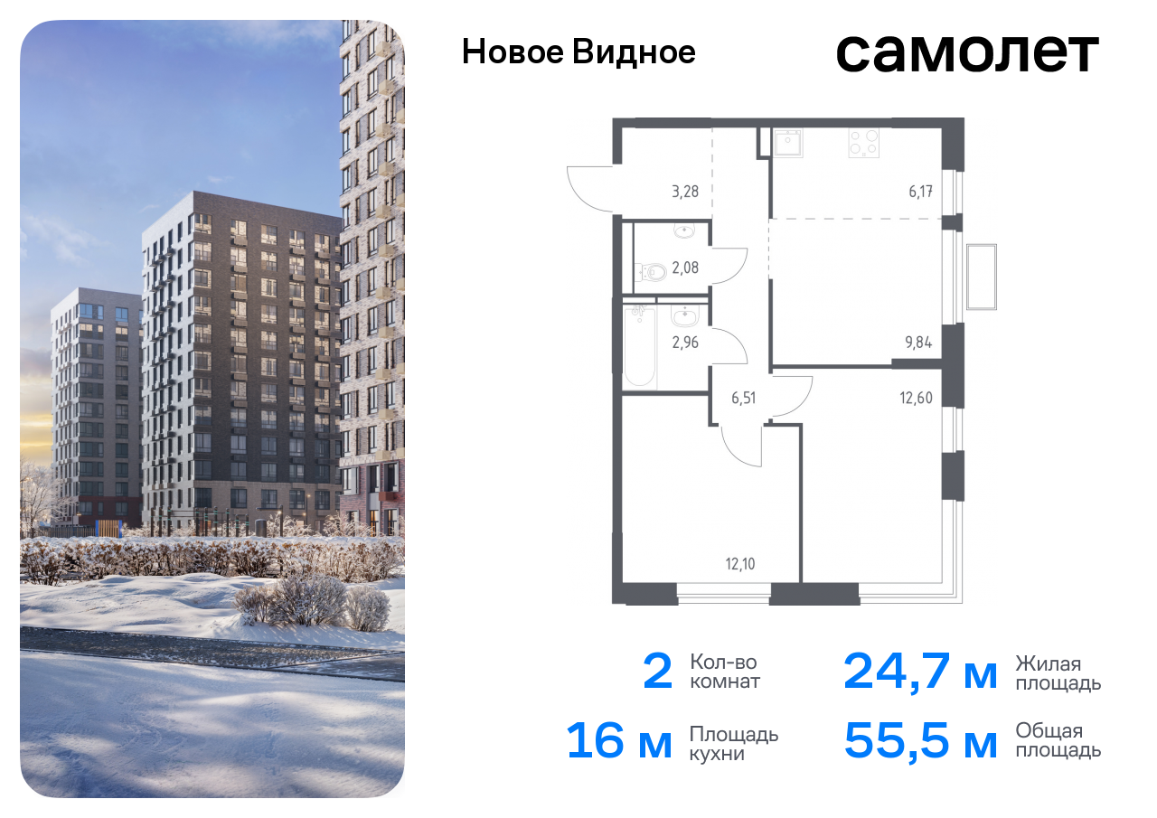 Продажа 2-комнатной новостройки, Ленинский, жилой комплекс Новое Видное,  13.2