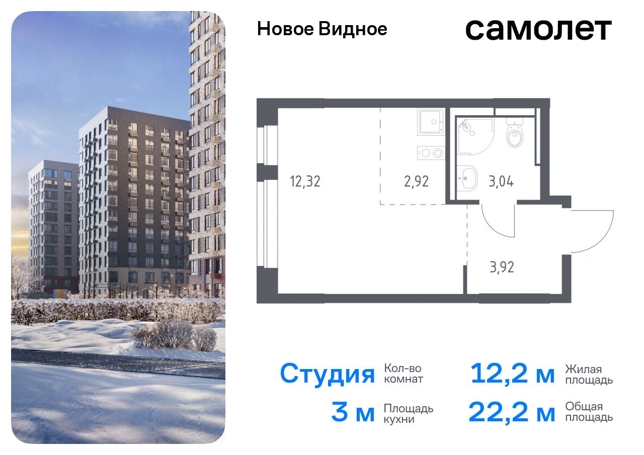 Продажа 1-комнатной новостройки, Ленинский, жилой комплекс Новое Видное,  16.1