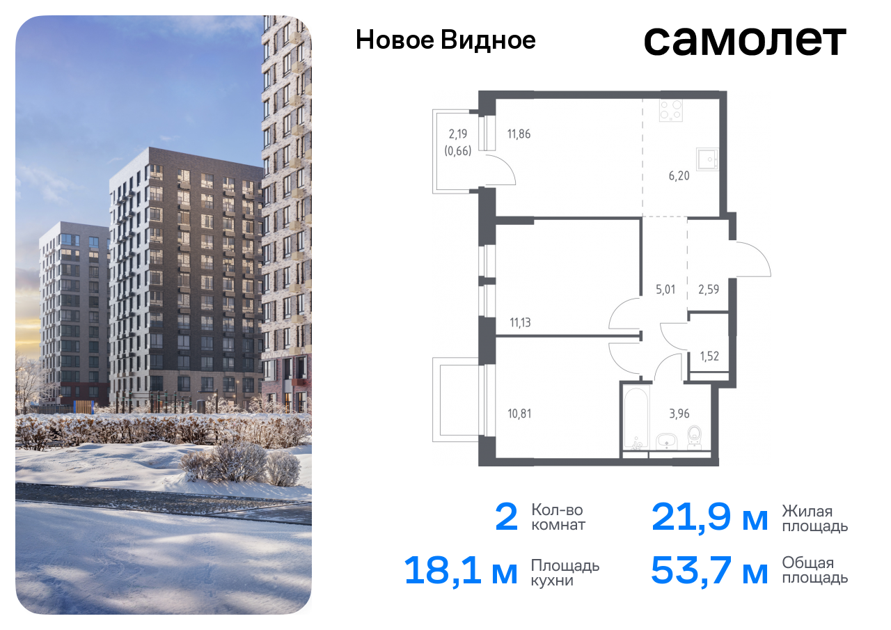 Продажа 2-комнатной новостройки, Ленинский, жилой комплекс Новое Видное,  16.1