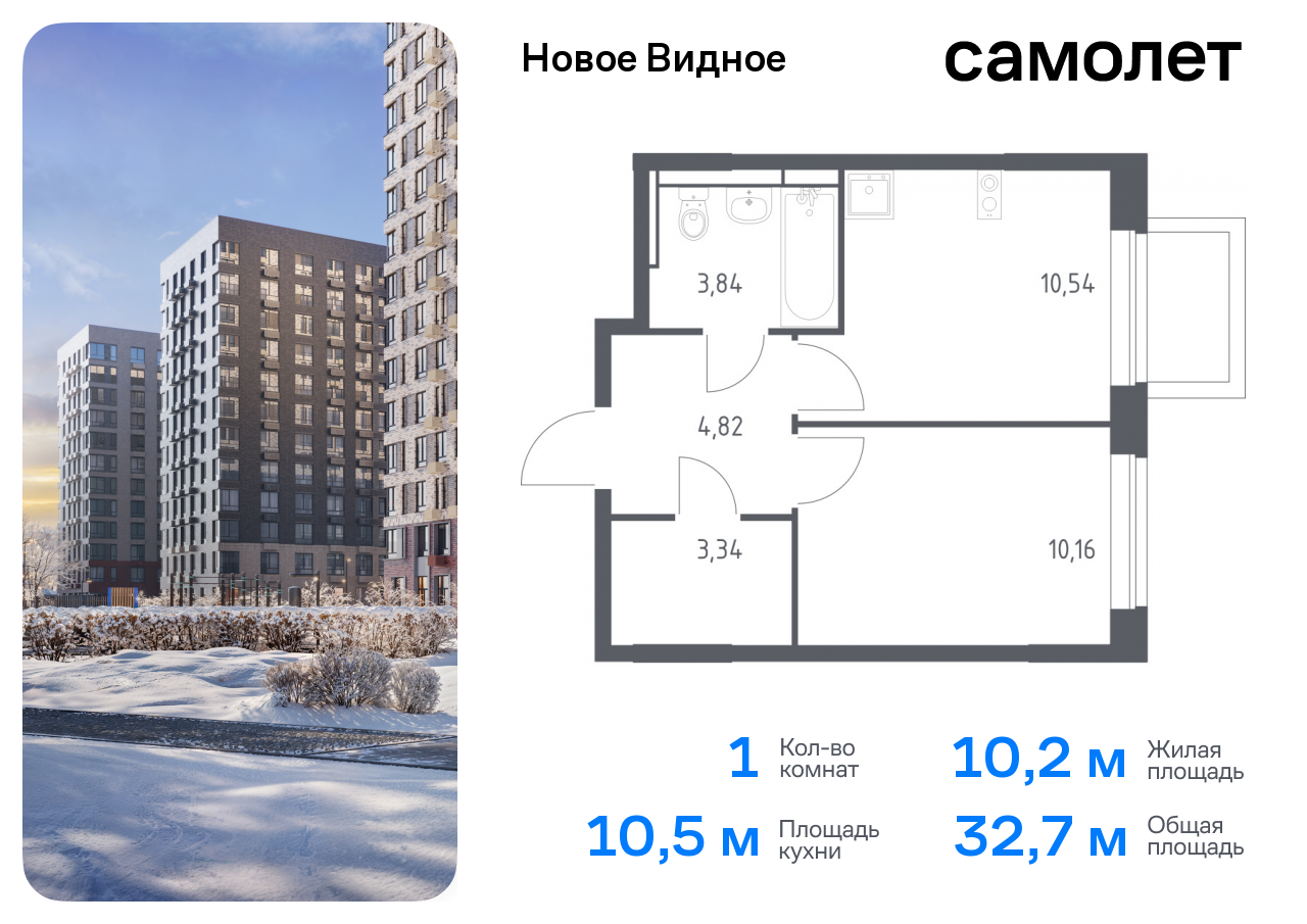 Продажа 1-комнатной новостройки, Ленинский, жилой комплекс Новое Видное,  16.1