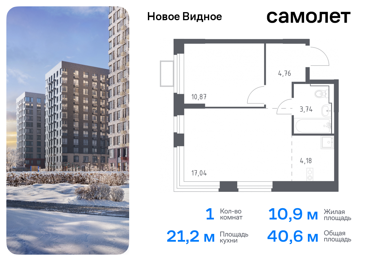 Продажа 1-комнатной новостройки, Ленинский, жилой комплекс Новое Видное,  15