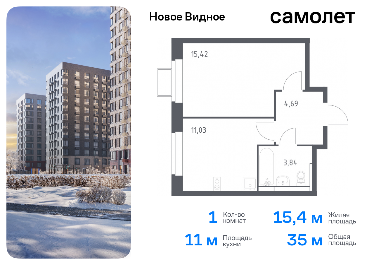 Продажа 1-комнатной новостройки, Ленинский, жилой комплекс Новое Видное,  15