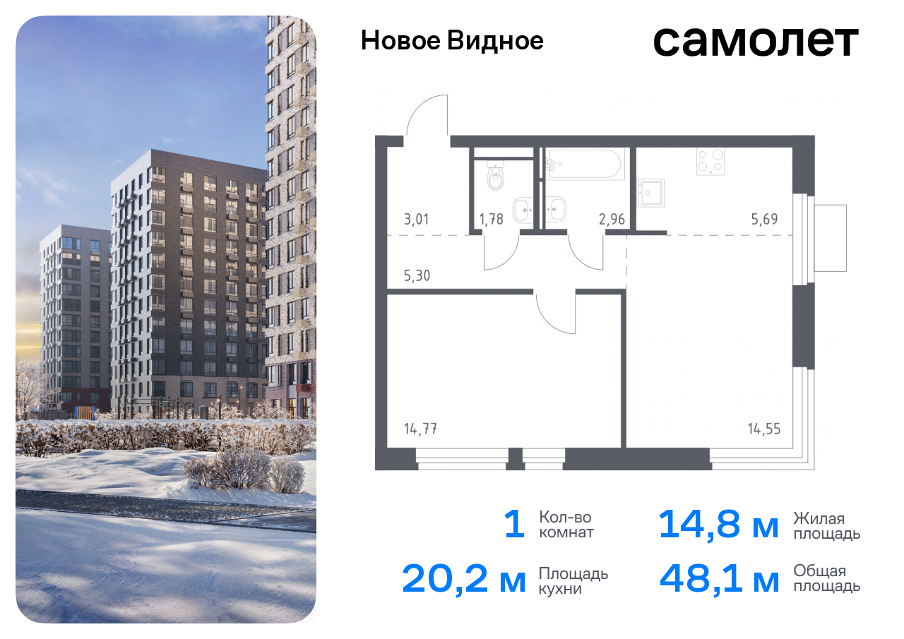 Продажа 1-комнатной новостройки, Ленинский, жилой комплекс Новое Видное,  13.1