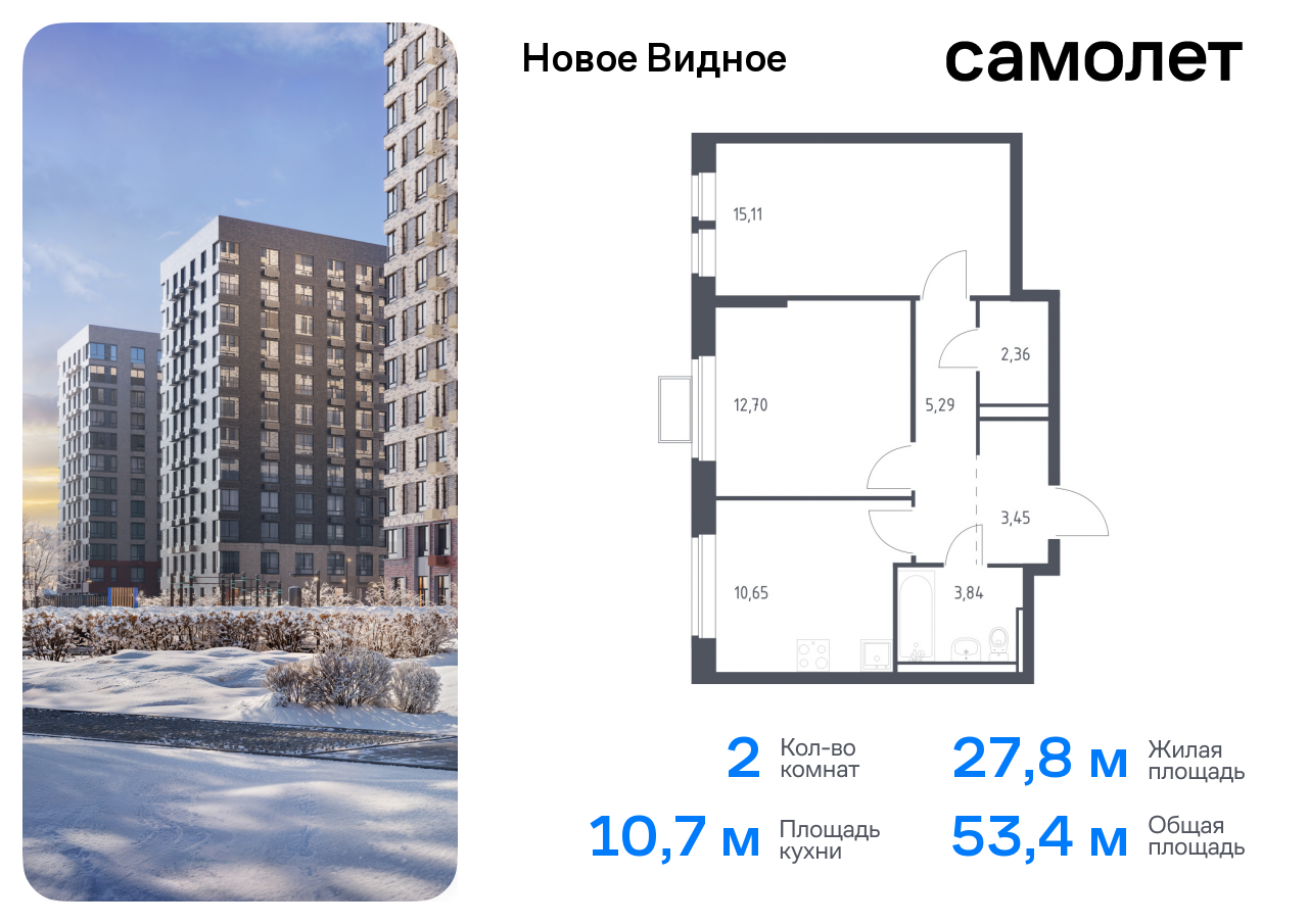 Продажа 2-комнатной новостройки, Ленинский, жилой комплекс Новое Видное,  16.2